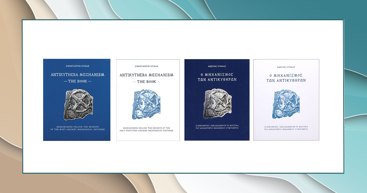 antikytheramechanism-01