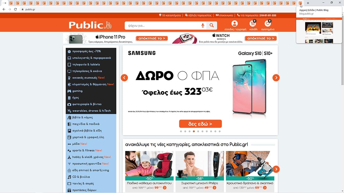 Tab Hover Cards: Πόσες καρτέλες αντέχει ο Chrome σου;