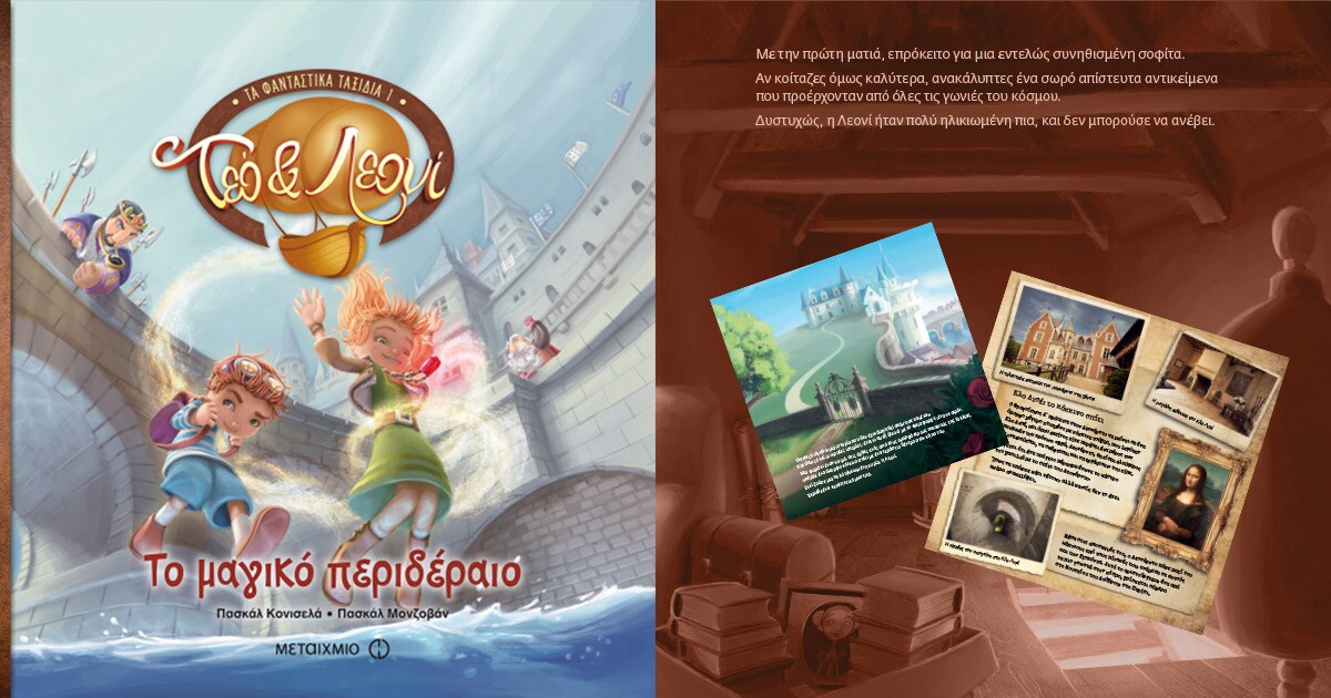 Little readers: Μένουμε σπίτι και διαβάζουμε (πολύ)!