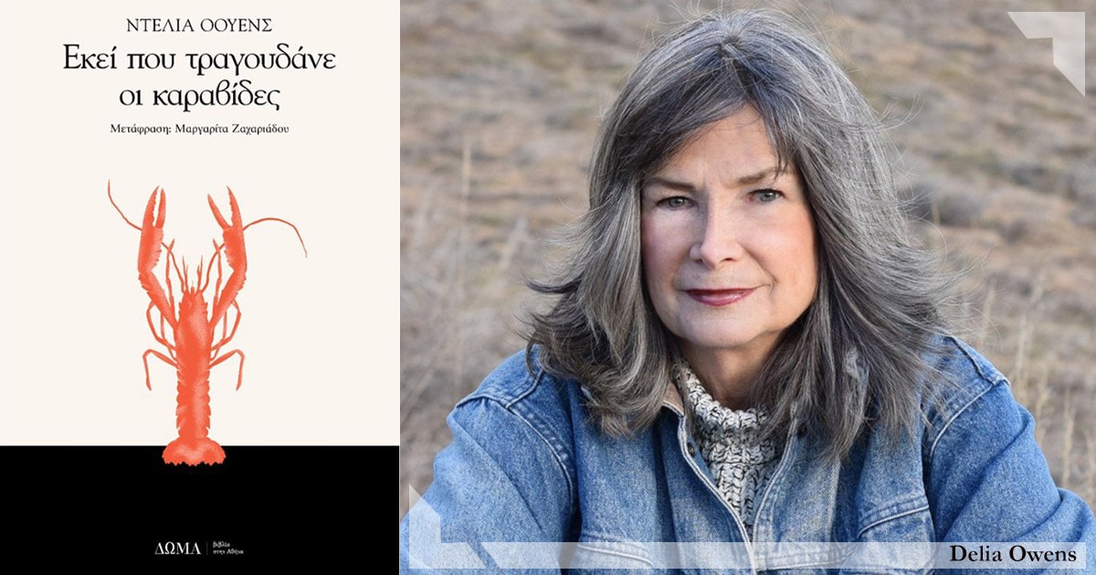 wherethecrawdadssing-01