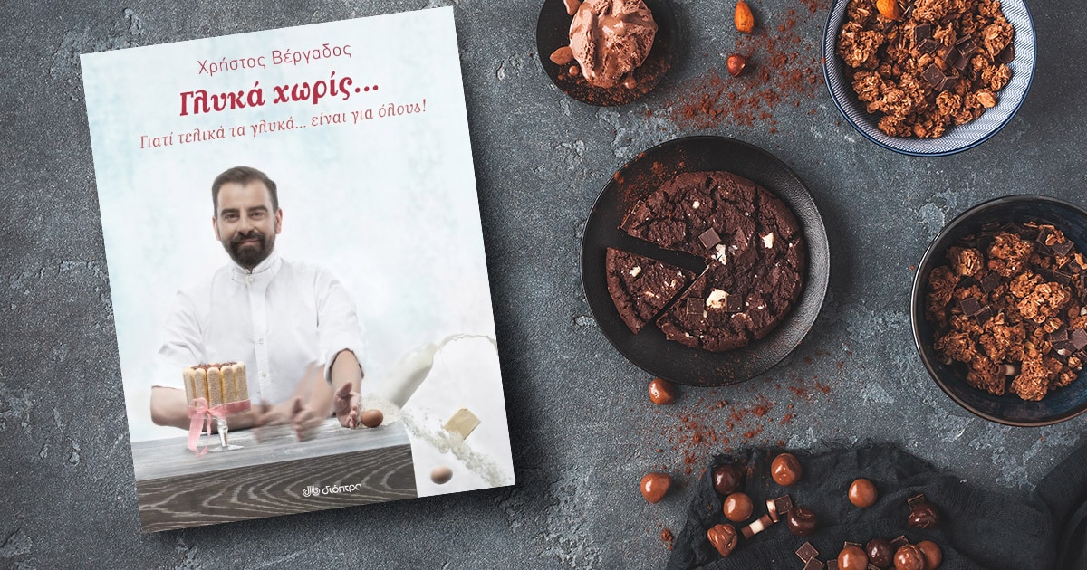 Public Cooking Challenge #4: Σοκολατένιο μωσαϊκό με βρώμη!