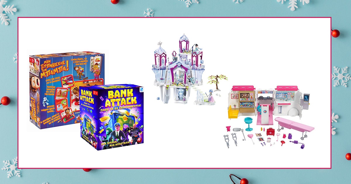 Η μαγεία των Χριστουγέννων: Τα καλύτερα δώρα για παιδιά!