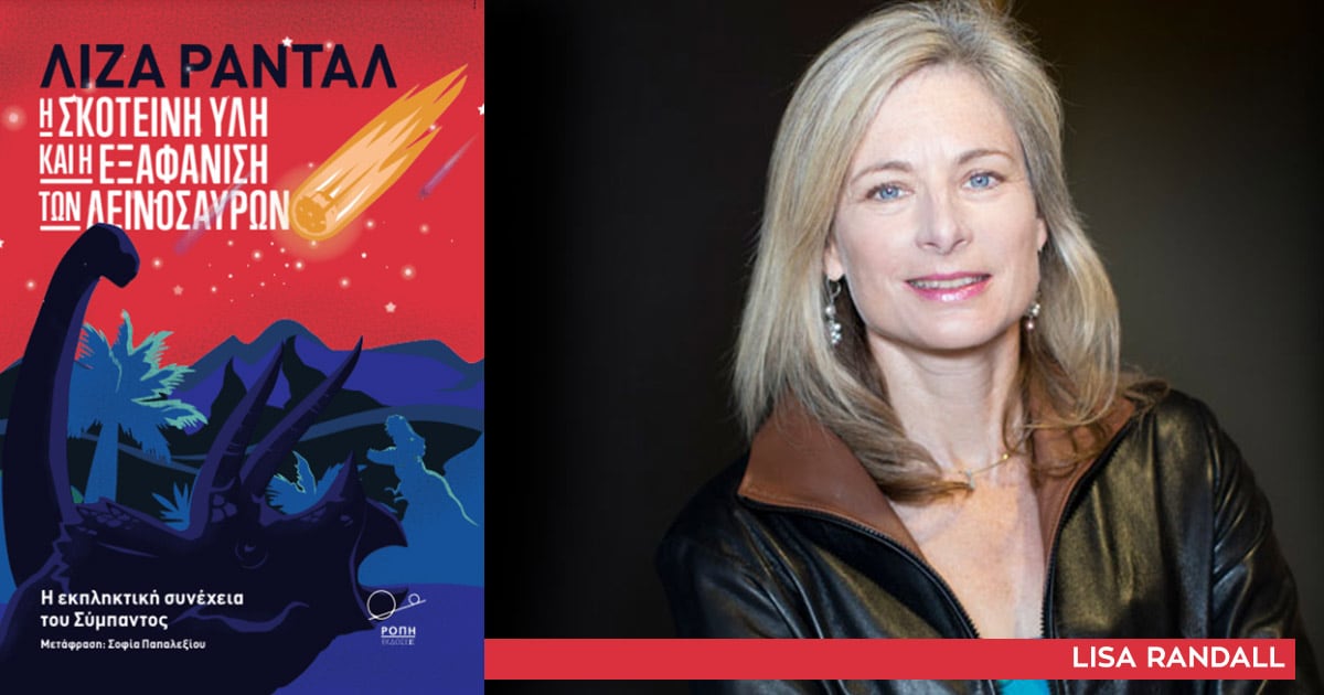 skoteiniylikaiekksafanisideinosayron-01