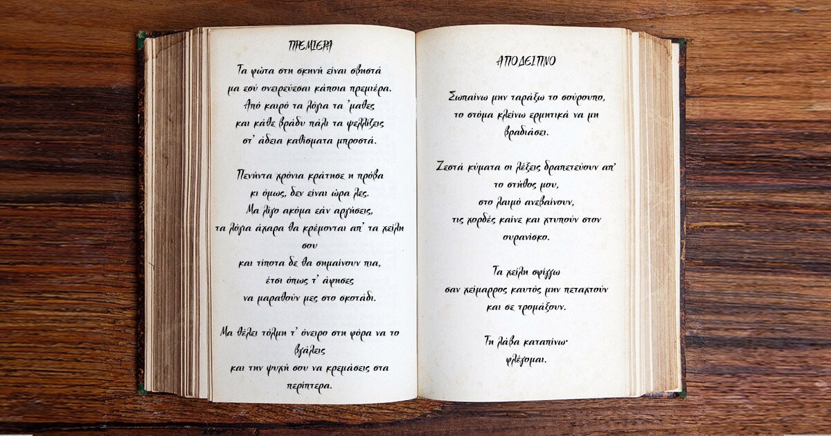 totragouditouerodiou-01