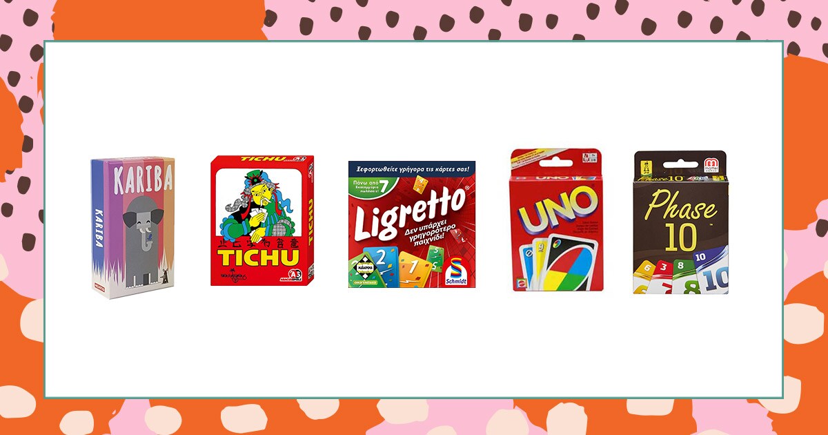 Παίζουμε σπίτι: Εμπρός καλά μου επιτραπέζια!