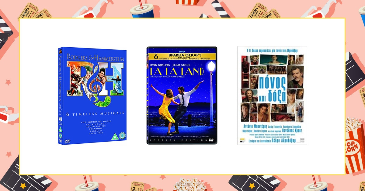 Μένουμε σπίτι / Ήρθε η ώρα να γίνεις σινεφίλ!