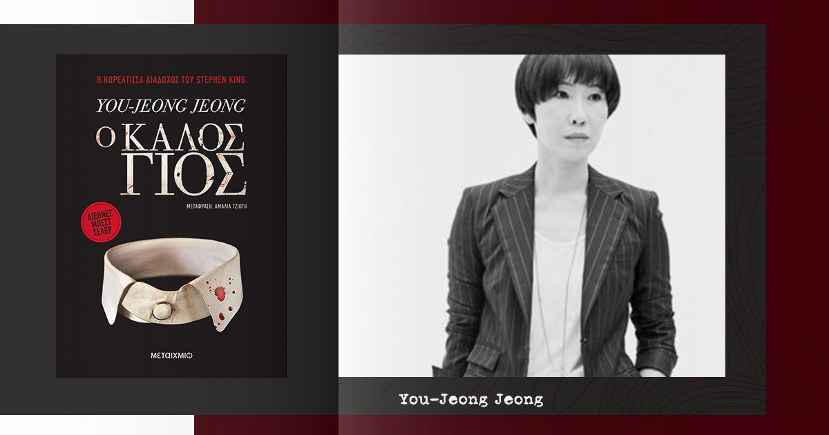 Ο καλός γιος / Ποιον να εμπιστευτείς, αν δεν μπορείς ούτε τον εαυτό σου;