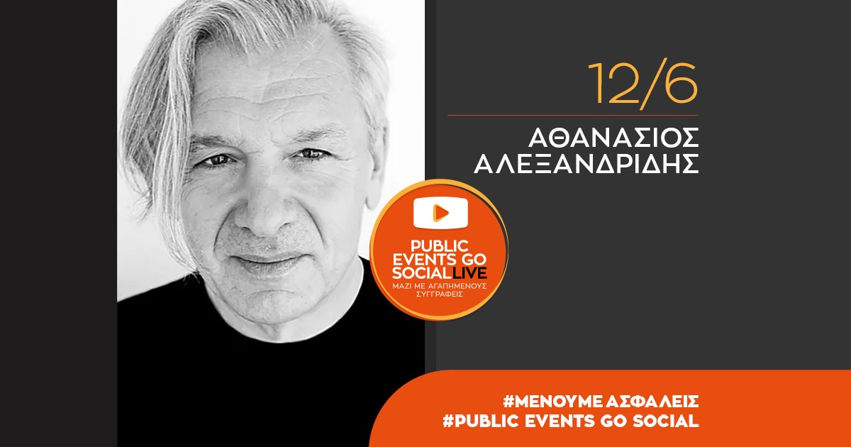 12062020alexandridis-ft