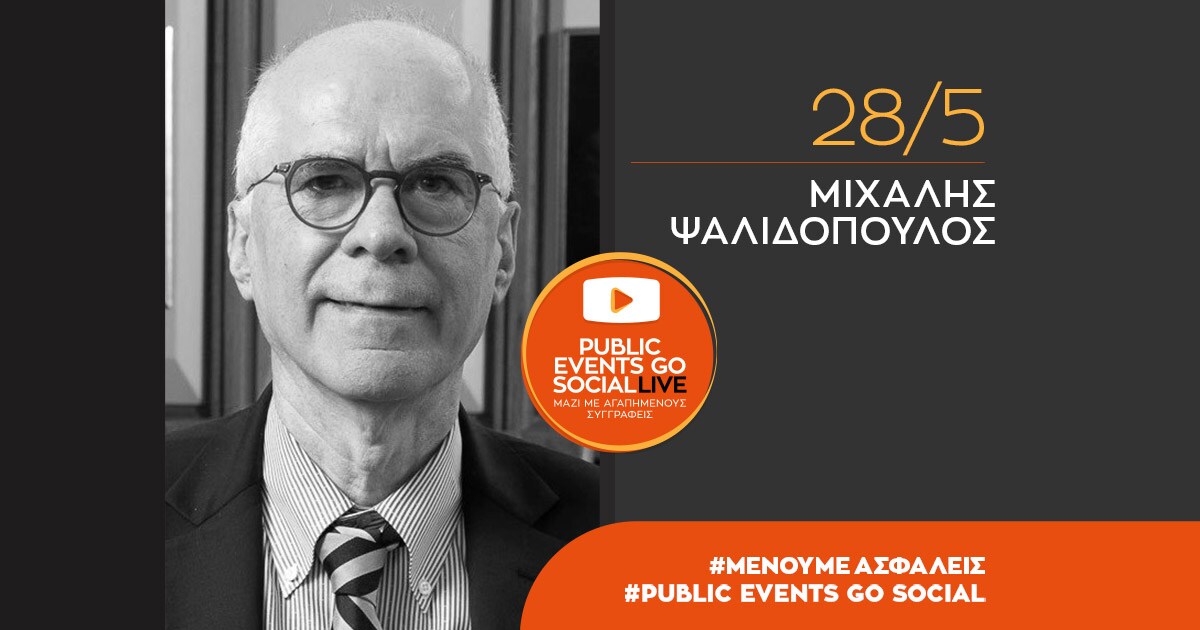 28052020psalidopoulos-ft