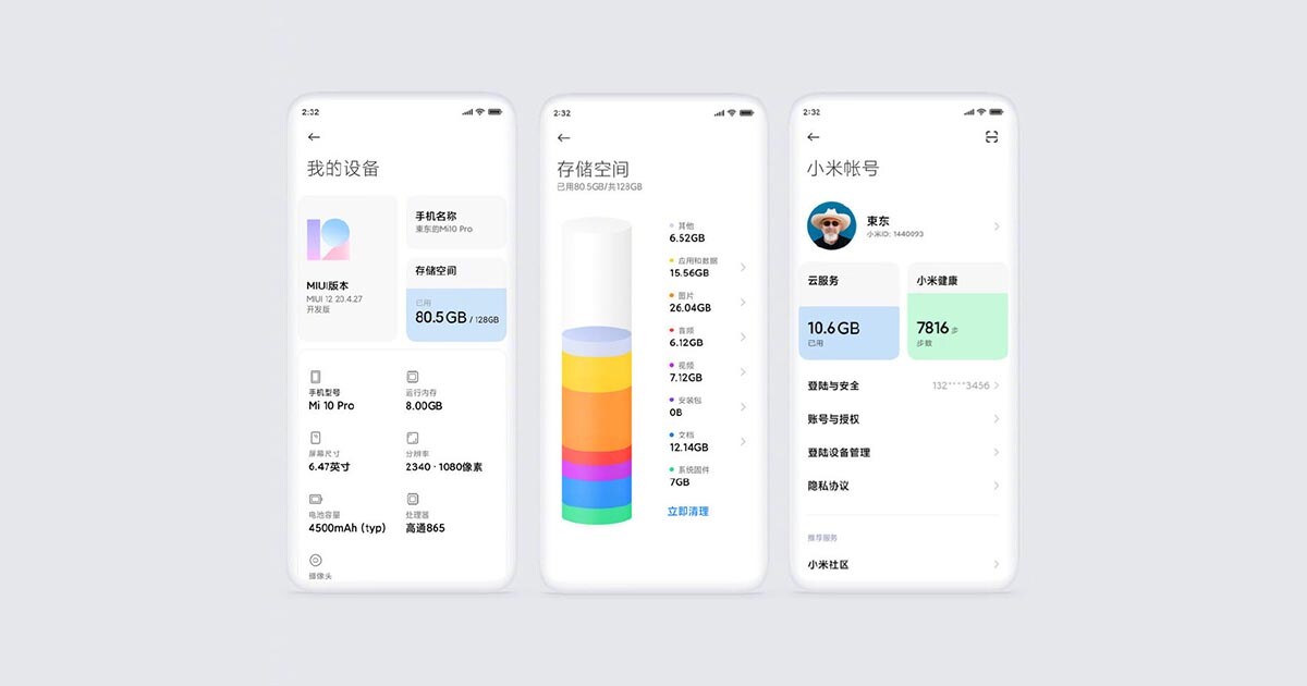 Η Xiaomi αποκάλυψε το MIUI 12!