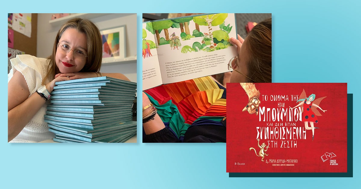 Συνέντευξη / Η Μαρία Δουρίδα-Μηταράκη για την «Μπουμπού», τον «Ρόκο» και τα… μυστικά της γραφής