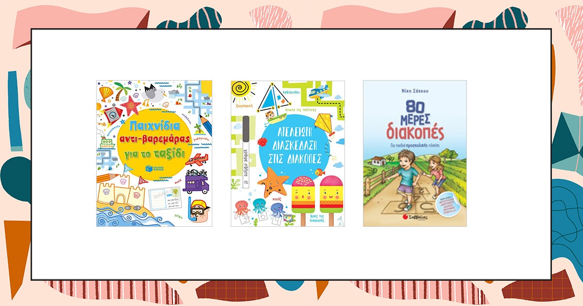 summerkidsactivitybooks-01