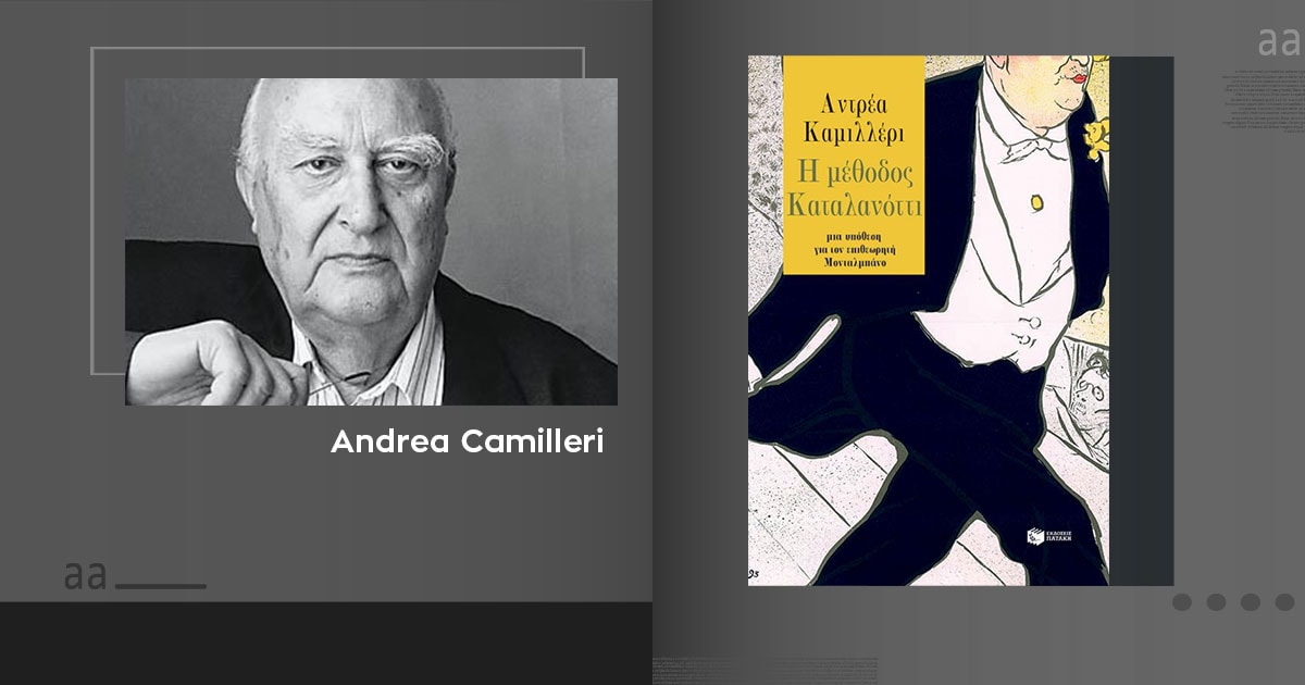 «Η μέθοδος Καταλανόττι» / Μυστήριο στο θέατρο για τον Montalbano