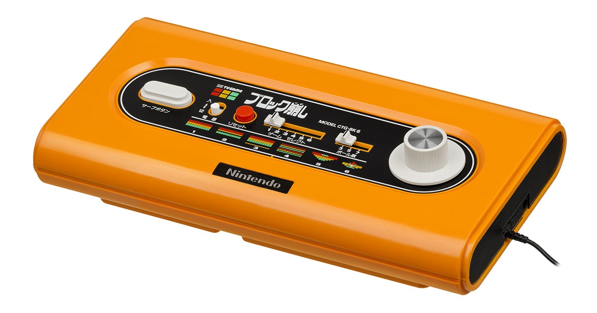 Χρόνια πολλά, Nintendo!