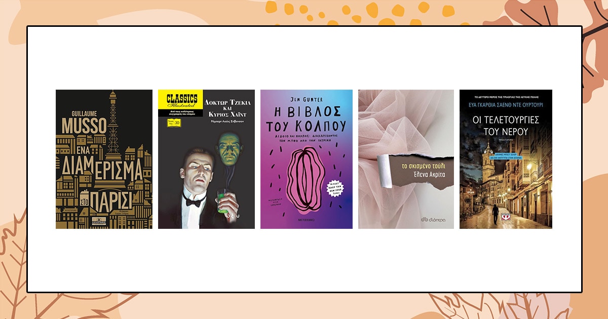 dimitra-dimitris-gift-ideas-01