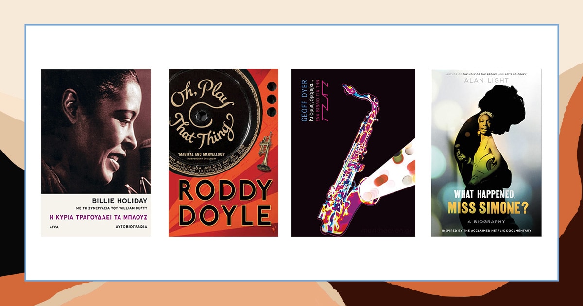 All that jazz: Τα βιβλία που υμνούν την αγαπημένη μας μουσική