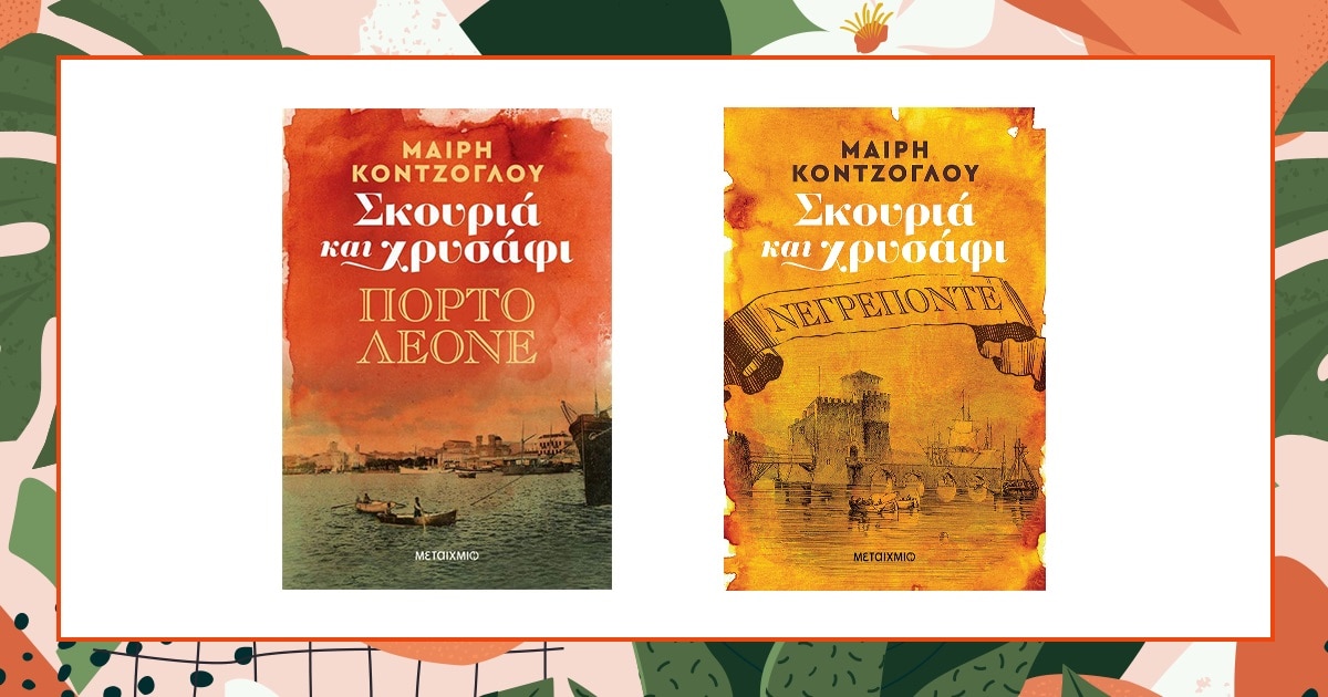 Christmas reading / 4 προτάσεις από τις εκδόσεις Μεταίχμιο!