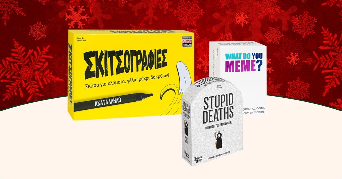 Χριστούγεννα με επιτραπέζια / 5+1 ιδέες για μικρούς και μεγάλους!