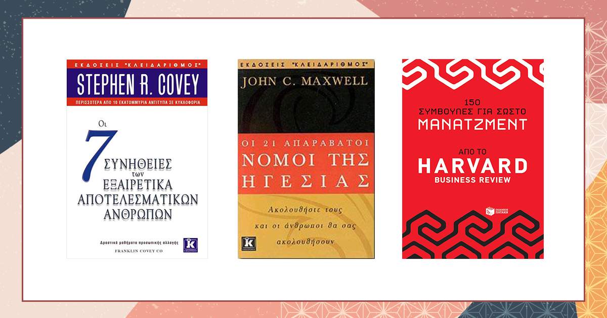 Η καλύτερη χρονιά μόλις ξεκίνησε / 10 βιβλία για να σκεφτούμε αλλιώς!