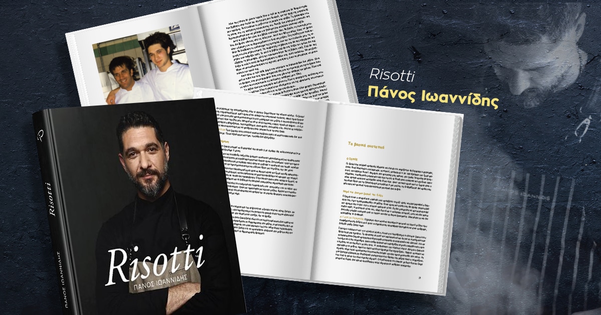 risottiioannidis-01