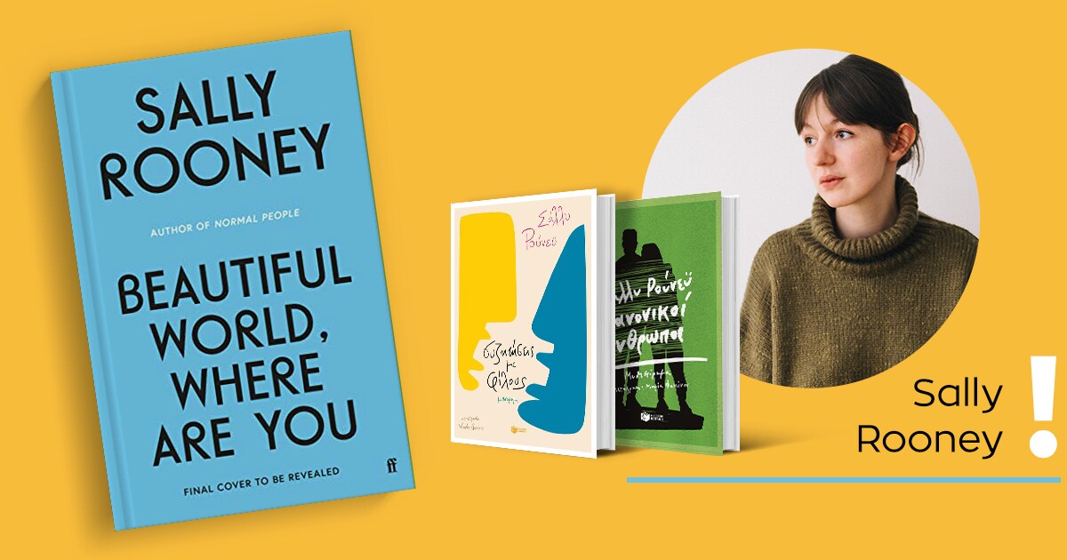 beautifulworldwhereareyou-01