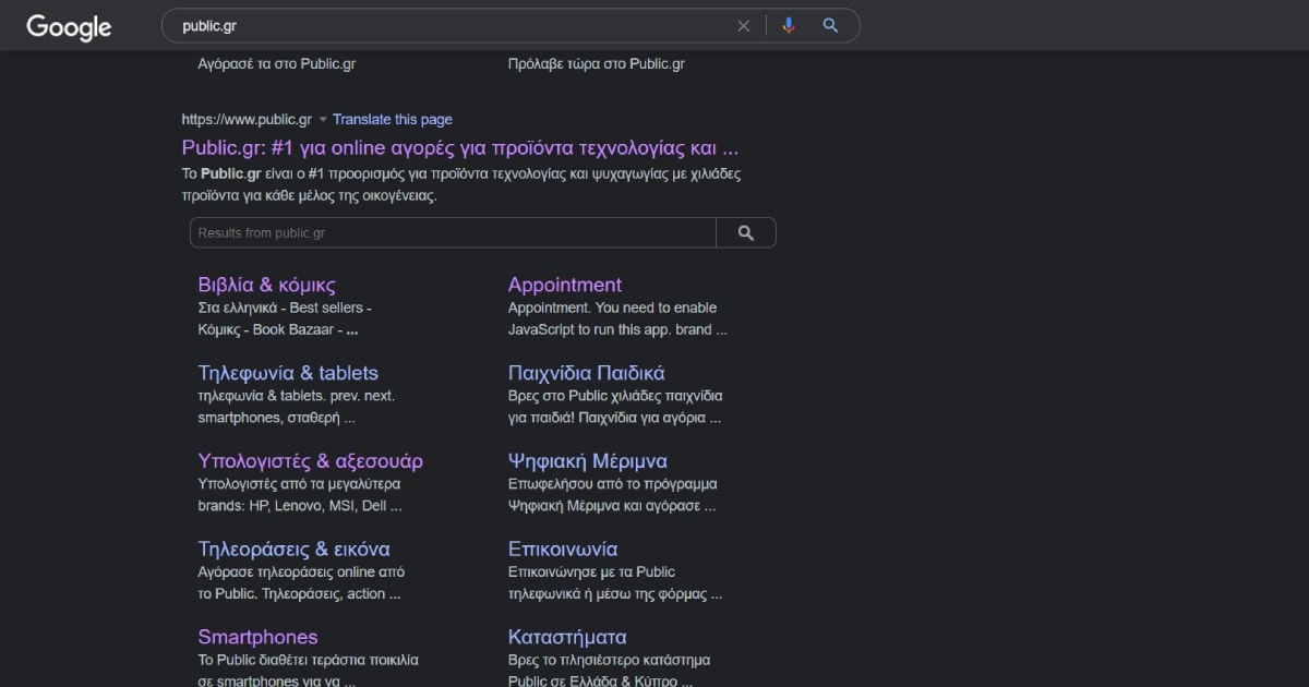 Dark Mode: Έφτασε και στο Google Search για desktop