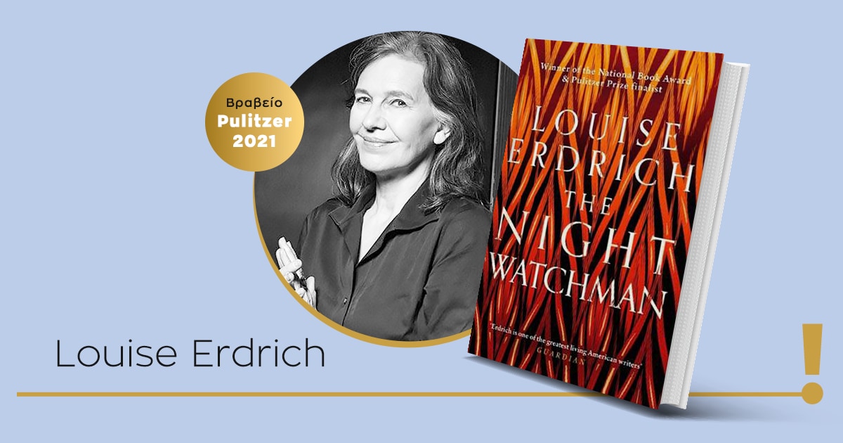 night-watchman-pulitzer-01