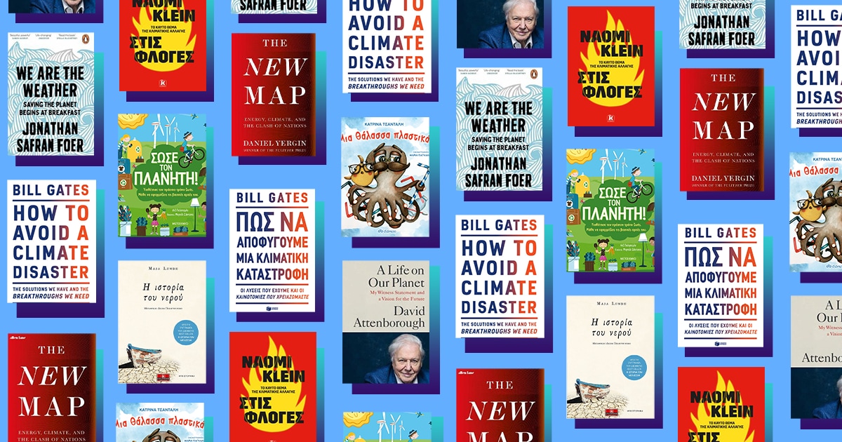 Παγκόσμια Ημέρα Περιβάλλοντος / Κάνε την καθημερινότητά σου πιο «πράσινη»!