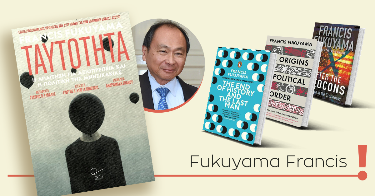 fukuyama-identity-01