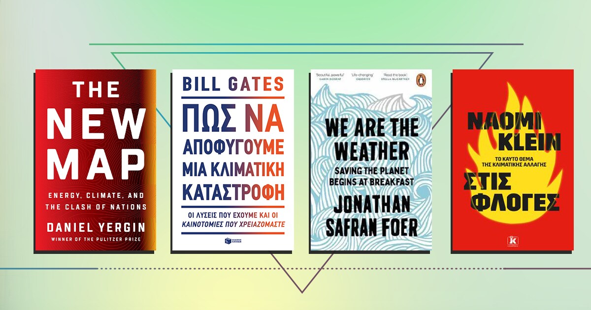 Κλιματική αλλαγή / Ανατρέχουμε σε βιβλία για όλες τις ηλικίες