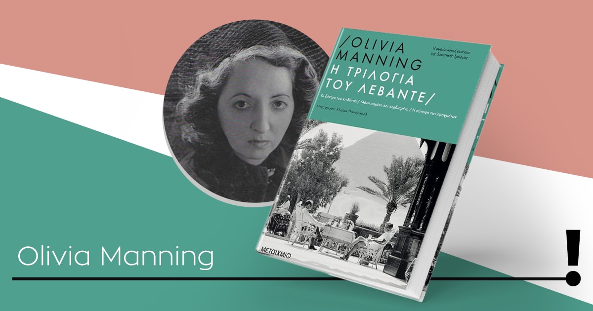 levant-trilogy-01