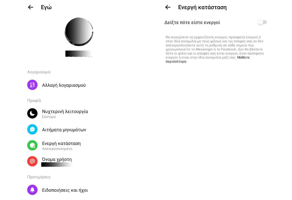 disableactivenowonfb-01