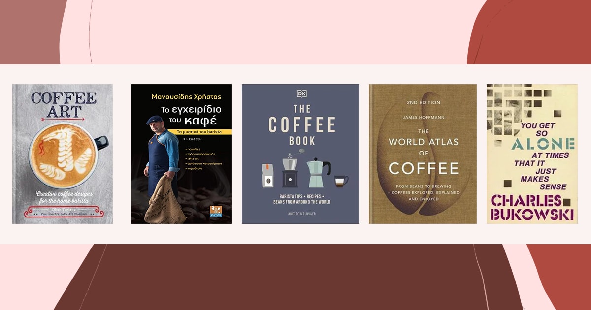 4+1 προτάσεις βιβλίων για coffee lovers