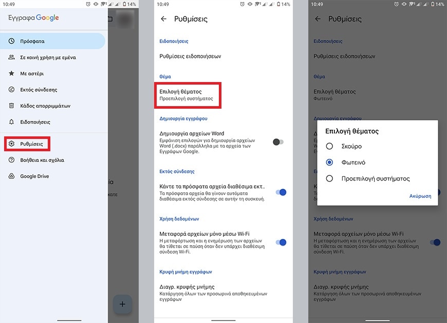 Mini Guide: Ενεργοποίηση dark mode σε Google Docs, Sheets και Slides για Android