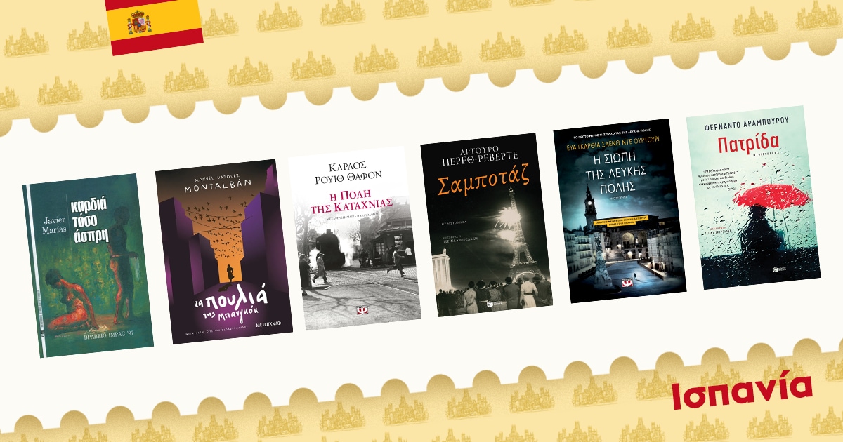 spanish-literature-01