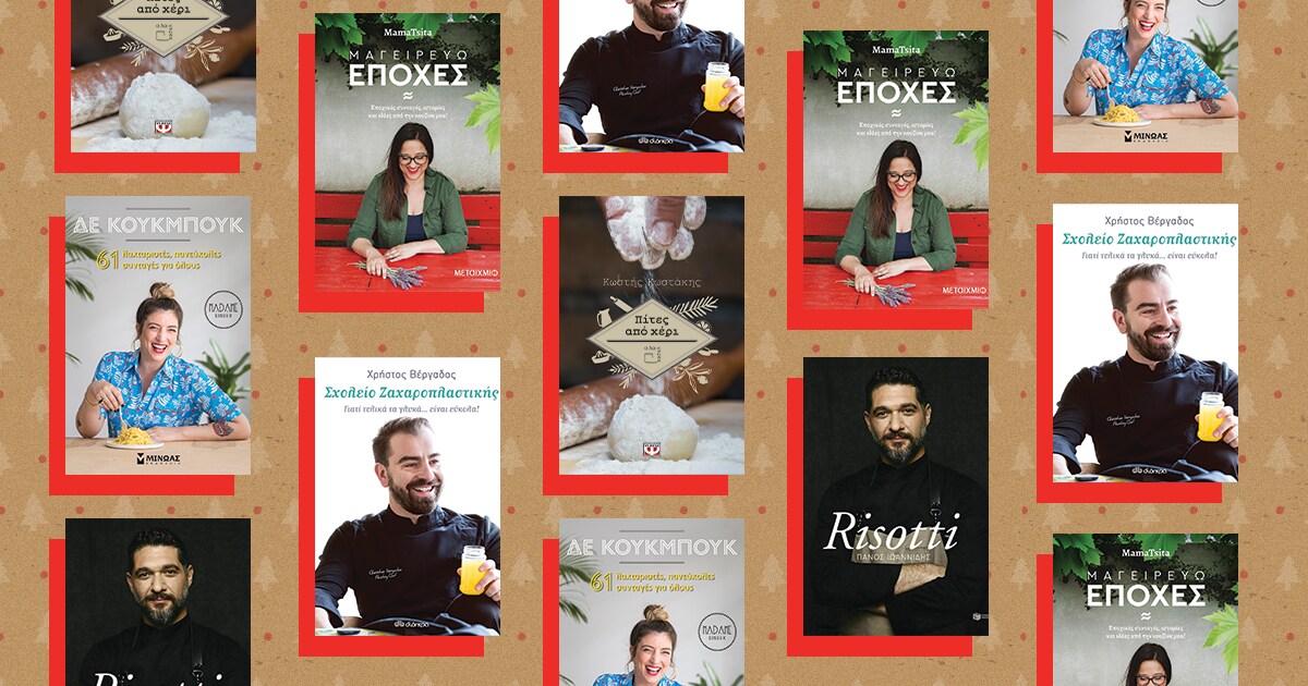 festivecookbooks-01