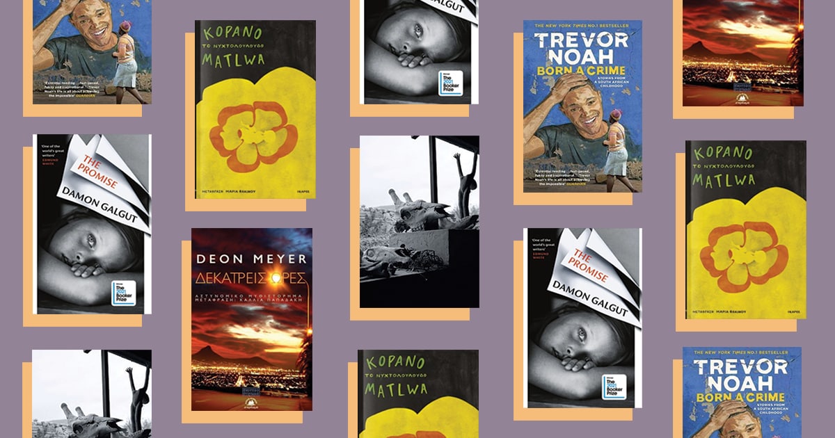 books-around-world-south-africa-01