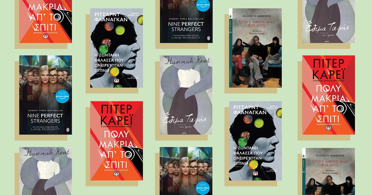 Books around the world: Australia edition!