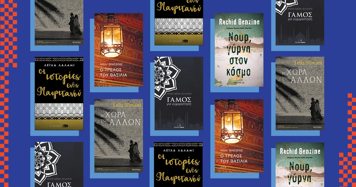 booksaroundtheworldmarocco-01