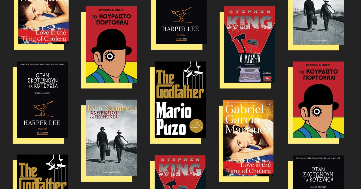 diaxronika-vivlia-tainies-01