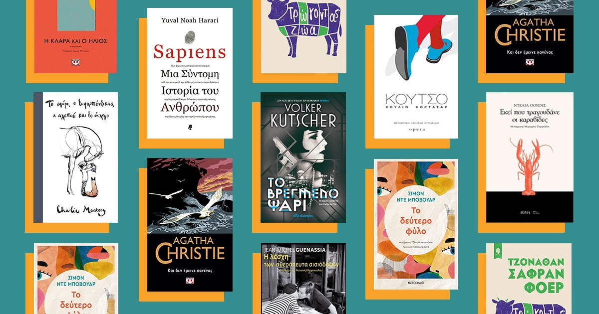 Reading challenge: Διάβασε περισσότερα βιβλία αυτή τη χρονιά