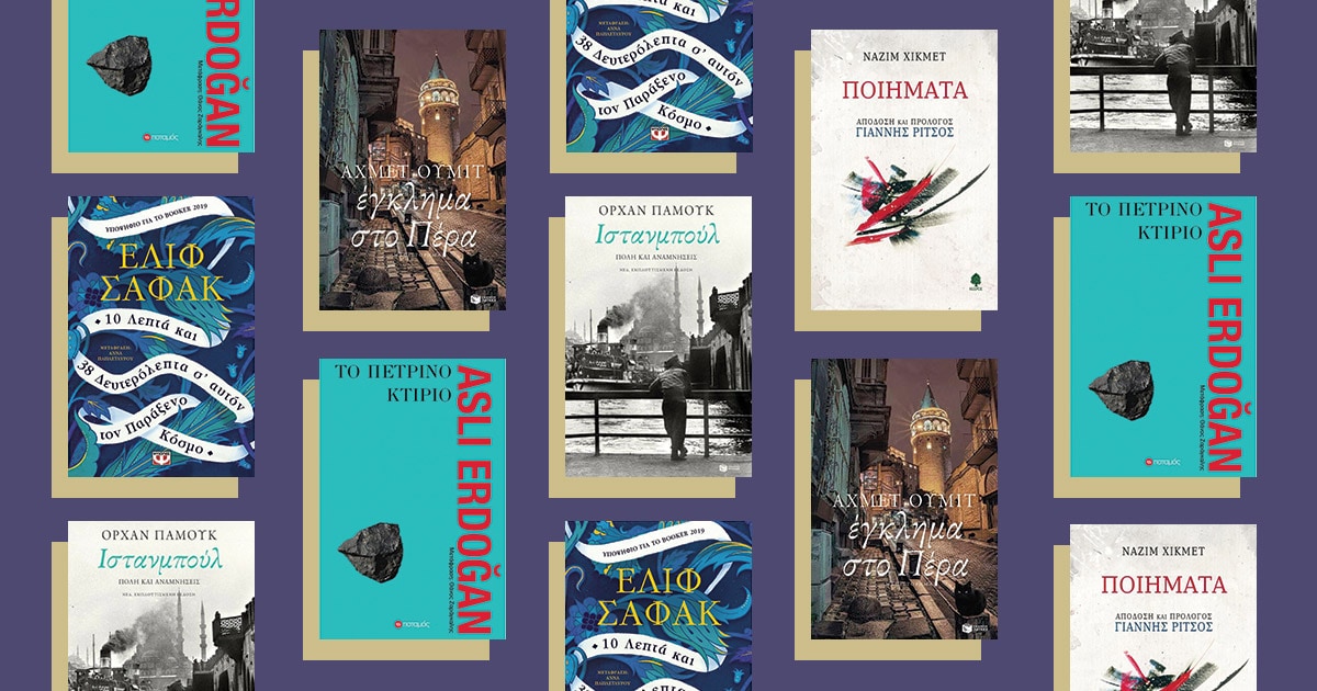 tourkiki-logotexnia-books-around-world-01