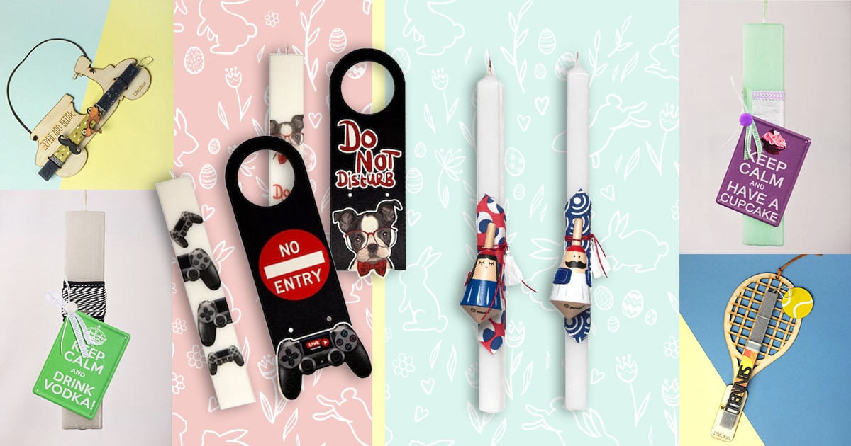 Αστείες λαμπάδες για όλες τις ηλικίες!