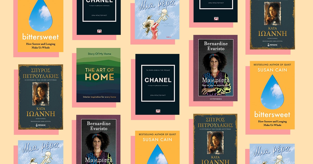 Βιβλία για τη μαμά: ένα ξεχωριστό δώρο για τη γιορτή της μητέρας!