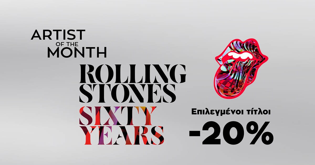 Γιατί αγαπάμε τους Rolling Stones και η Spotify playlist!