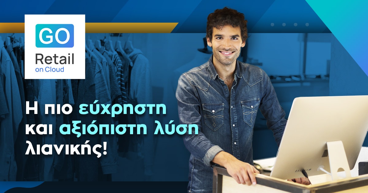 go-retail-cloud-public-business-01-v02