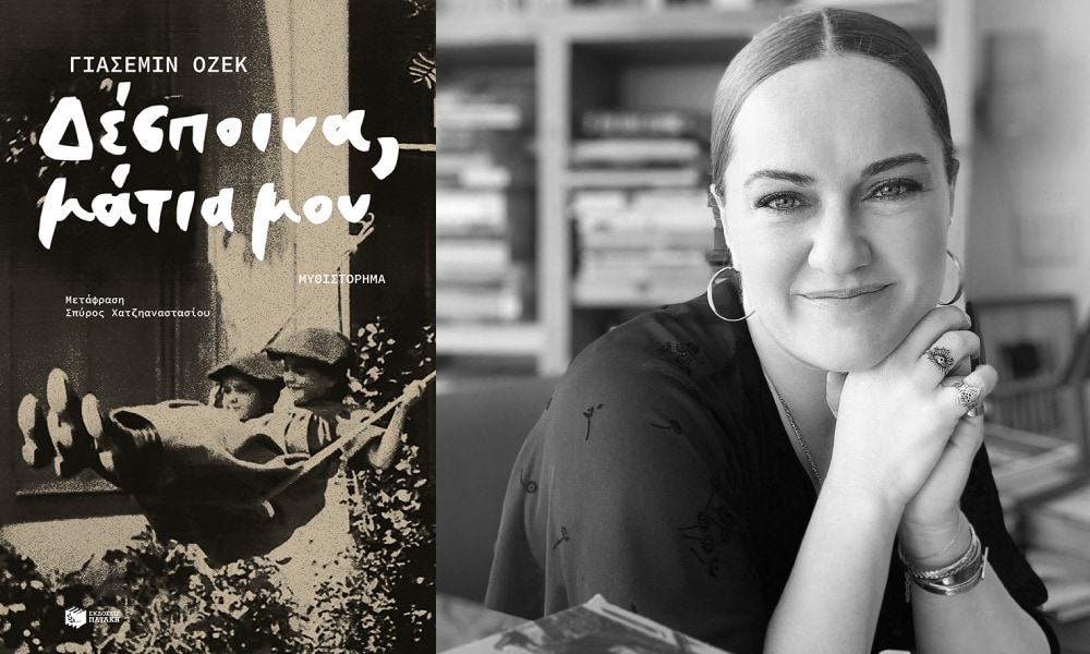 «Δέσποινα, μάτια μου»: Κέρδισε το βιβλίο της Yasemin Özek!