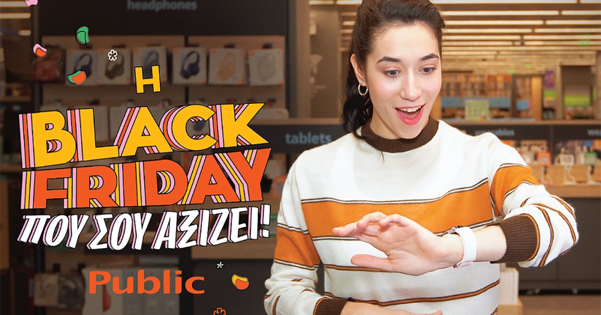 Black Friday 2022: Στα Public, θα τη ζήσεις όπως σου αξίζει!