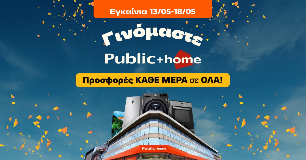 Πώς ζήσαμε τα μεγάλα εγκαίνια του “Public + home” Ιωαννίνων!